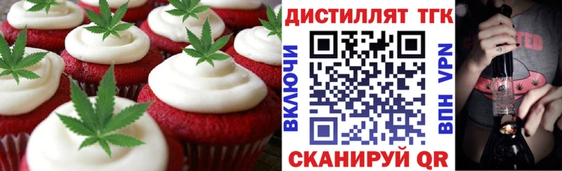 Печенье с ТГК марихуана  даркнет какой сайт  Дзержинский 