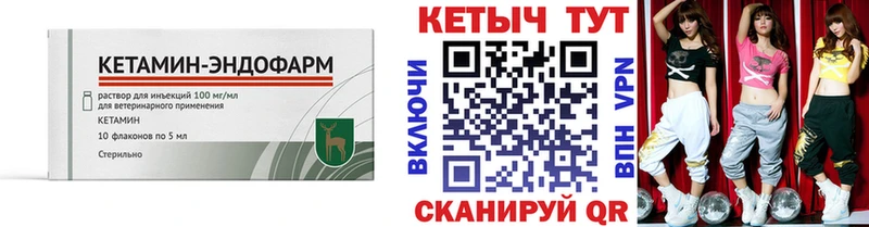КЕТАМИН VHQ  продажа наркотиков  Дзержинский 