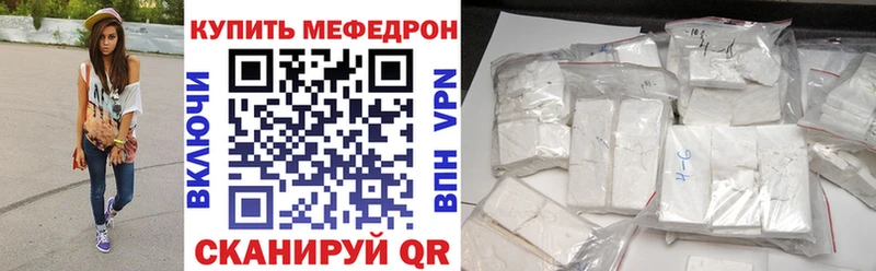 МЯУ-МЯУ кристаллы  купить   Дзержинский 