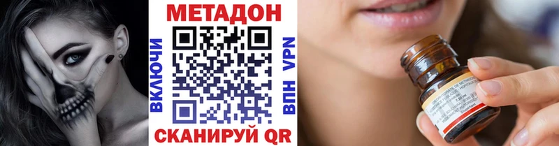 Метадон белоснежный  OMG ссылка  Дзержинский 