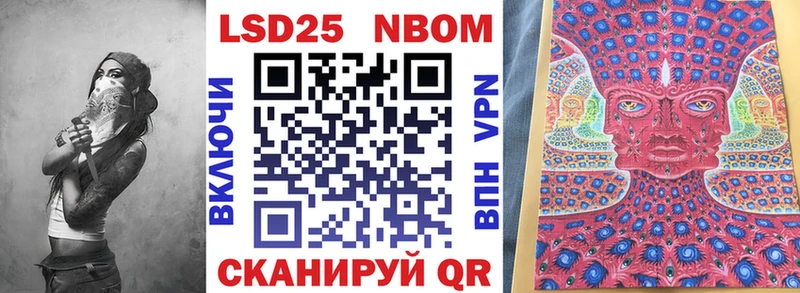Марки NBOMe 1,5мг  Дзержинский 